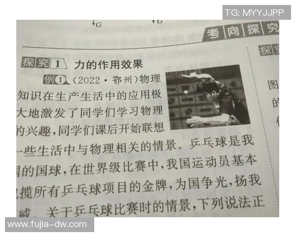 科学乒乓球训练法揭秘:提升实力的有效技巧与方法分享 科学乒乓球训练法揭秘:提升实力的有效技巧与方法分享