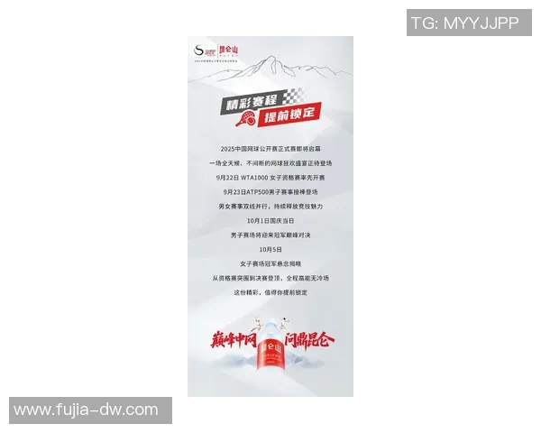 北京网球队在冠军赛中的技术表现分析与未来展望 北京网球队在冠军赛中的技术表现分析与未来展望